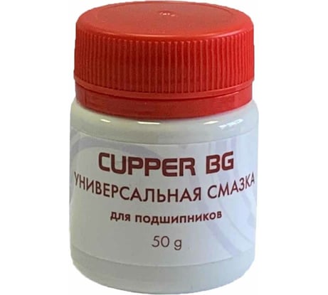Универсальная смазка для подшипников CUPPER 50 г BG-50