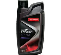 Трансмиссионное масло CHAMPION NEW ENERGY ATF DIII, 1 л 8205507