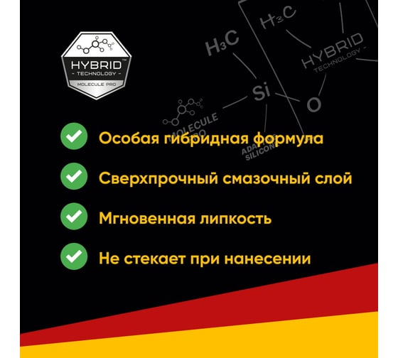 Адаптивная силиконовая смазка EFELE ADAPSIL 0098470