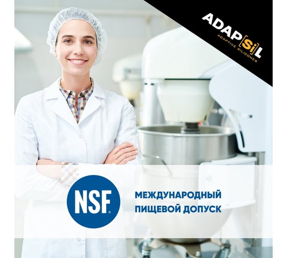 Адаптивная силиконовая смазка EFELE ADAPSIL 0098470