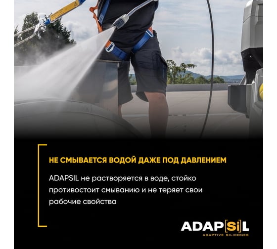 Адаптивная силиконовая смазка EFELE ADAPSIL 0098470