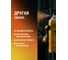 Адаптивная силиконовая смазка EFELE ADAPSIL 0098470 6