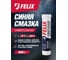 Универсальная пластичная смазка FELIX синяя, 405 г, картридж 411041043 2
