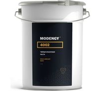 Противозадирная паста на основе дисульфида молибдена MODENGY 4002 0098593