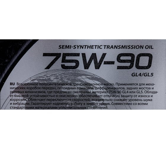 Трансмиссионное полусинтетическое масло GT-Cruizer 75W90, GL4/5, 1 л GT3106