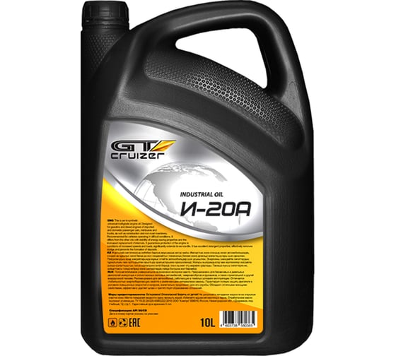 Масло веретенное GT-Cruizer  И-20А, 10 л GT3213 1