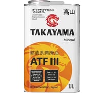 Жидкость для автоматических трансмиссий TAKAYAMA ATF lll 1 л 605050