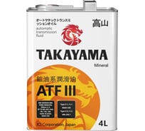 Жидкость для автоматических трансмиссий TAKAYAMA Transmission ATF lll 4 л 605601