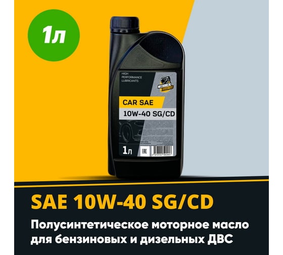 Моторное полусинтетическое масло MECHANICAL BROTHERS Car SAE 10W-40, SG/CD 4673725542443