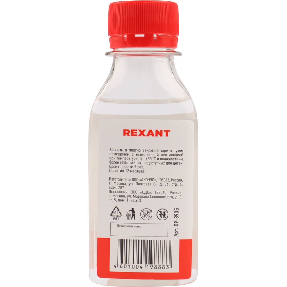 Силиконовое масло REXANT ПМС-10000 Полиметилсилоксан 100 мл 09-3935 .