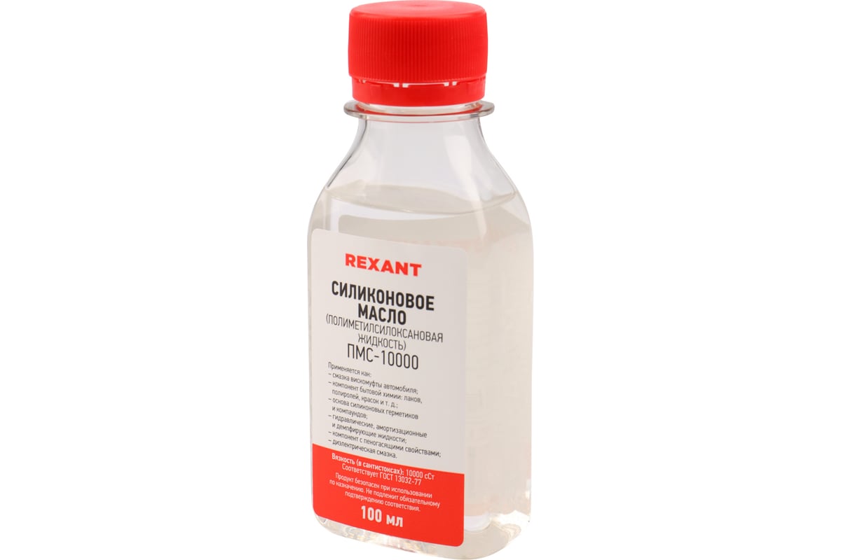Силиконовое масло REXANT ПМС-10000 Полиметилсилоксан 100 мл 09-3935 .