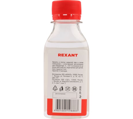 Силиконовое масло REXANT, ПМС-10000 (Полиметилсилоксан), 100 мл 09-3935