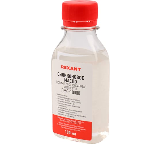 Силиконовое масло REXANT, ПМС-10000 (Полиметилсилоксан), 100 мл 09-3935