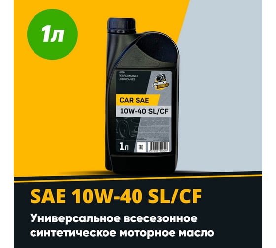 Полусинтетическое моторное масло MECHANICAL BROTHERS Car SAE 10W-40 SL/CF 4673725542528
