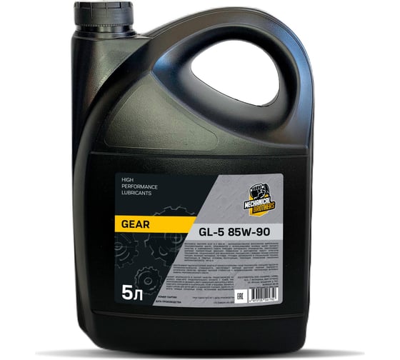 Трансмиссионное масло MECHANICAL BROTHERS Gear GL-5, 85W-90 4673725541750 1