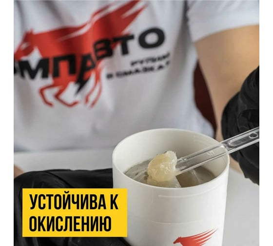 Смазка для крестовин ВМПАВТО 400 мл, картридж 1364