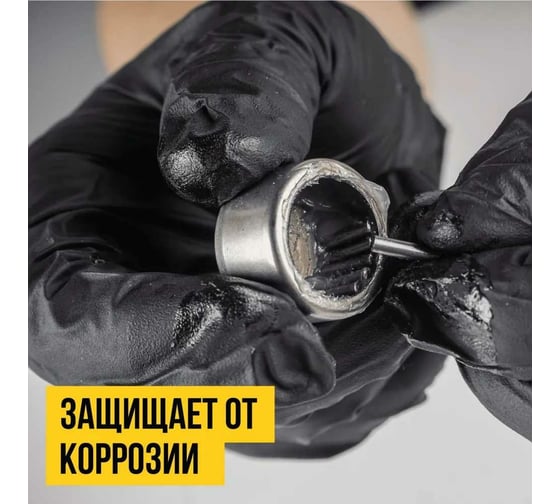 Смазка для крестовин ВМПАВТО 400 мл, картридж 1364