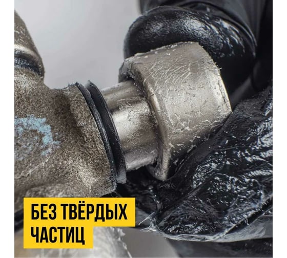 Смазка для крестовин ВМПАВТО 400 мл, картридж 1364