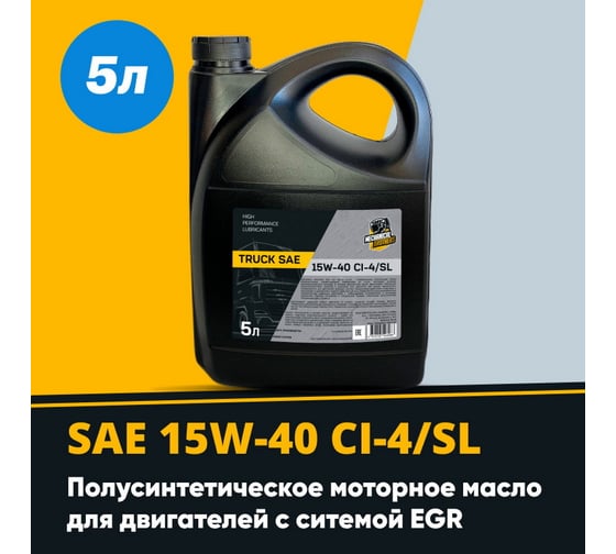 Моторное полусинтетическое масло MECHANICAL BROTHERS Trac SAE 15W-40, CI-4/SL 4673725543068