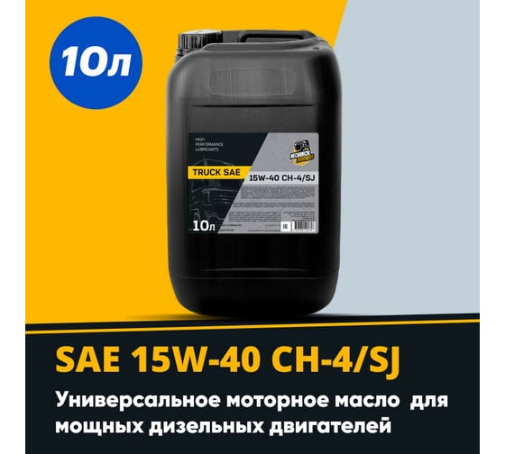 Моторное полусинтетическое масло MECHANICAL BROTHERS Trac SAE 15W-40, CH-4/SJ 4673725542757