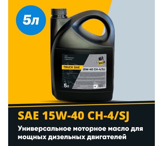 Моторное полусинтетическое масло MECHANICAL BROTHERS Trac SAE 15W-40, CH-4/SJ 4673725542740