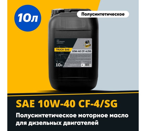 Моторное полусинтетическое масло MECHANICAL BROTHERS Trac SAE 10W-40, CF-4/SG 4673725542337
