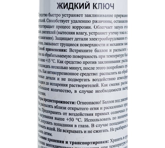 Жидкий ключ Хорс, 400 мл LB1016