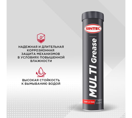 Смазка Sintec MULTI GREASE WR 2-150, 400 г 80509