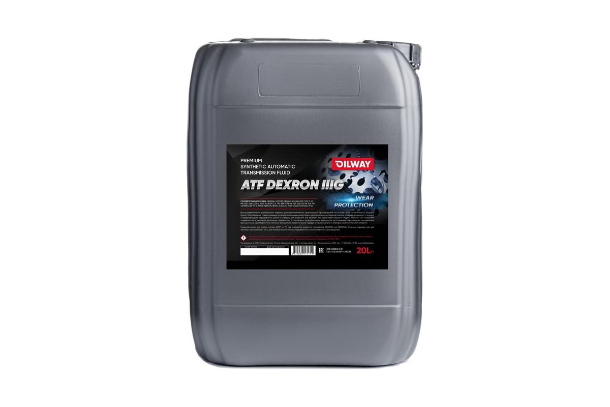 Трансмиссионное масло OILWAY ATF DEXRON III, 20 л 4670030171719 ...