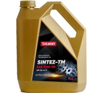 Трансмиссионное полусинтетическое масло OILWAY Sintez-TM 75w90 GL4/5, 4 л 4670030171399