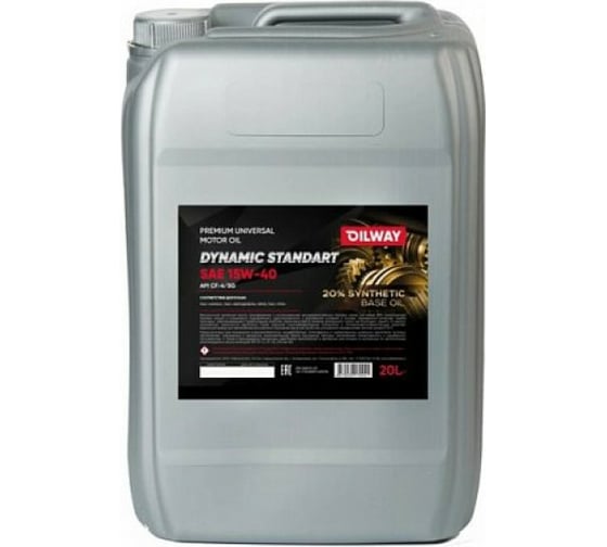 Моторное минеральное масло OILWAY Dynamic Standart 15W-40, API CF-4/SG, 20 л 4670030170941