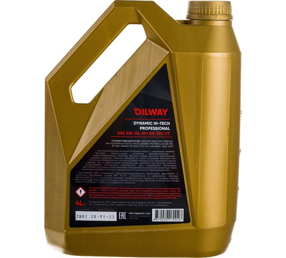 Моторное синтетическое масло OILWAY Dynamic Hi-Tech Professional 5W-30, API SN/CF, 4 л 4670030170026