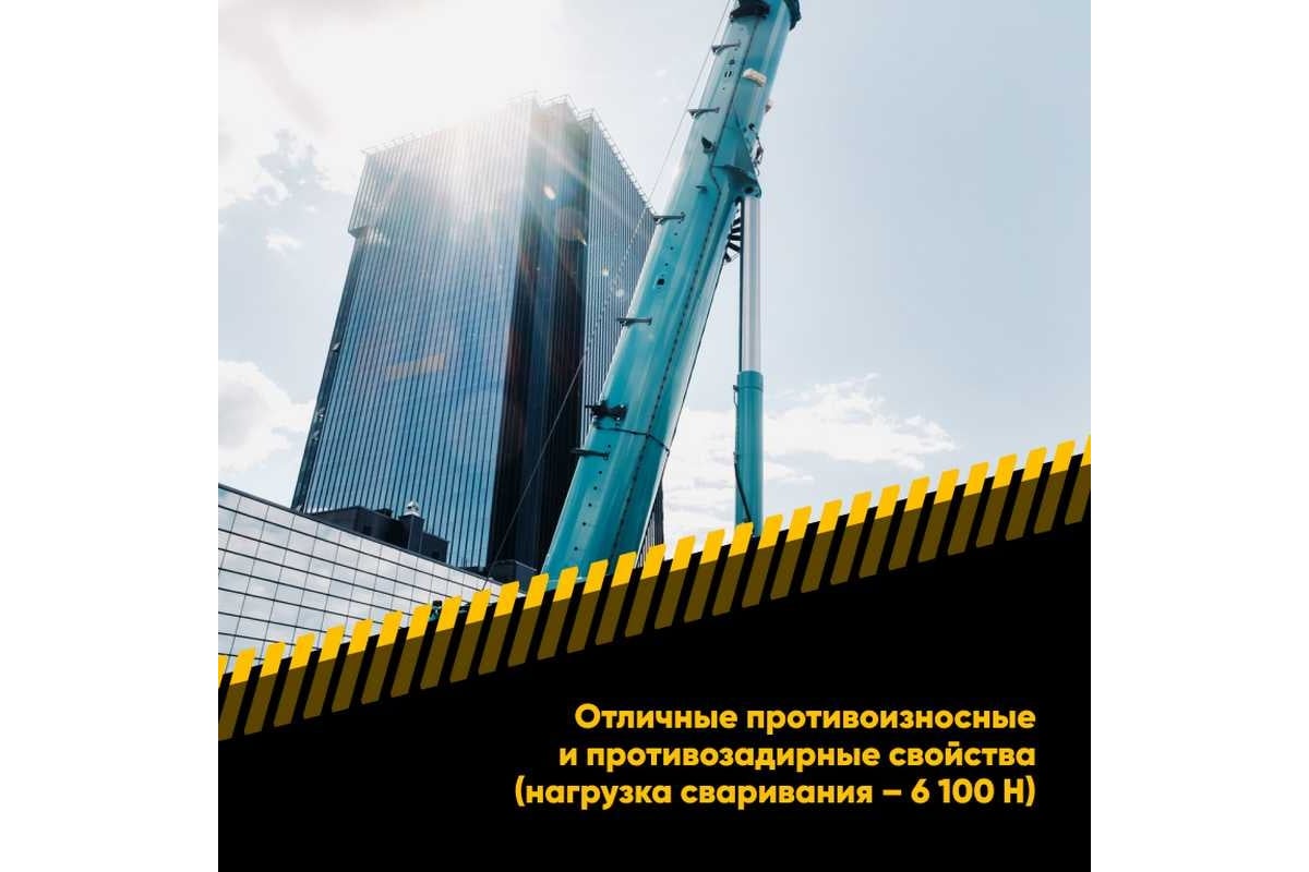 Смазка для автокранов EFELE 0098234 - выгодная цена, отзывы ...