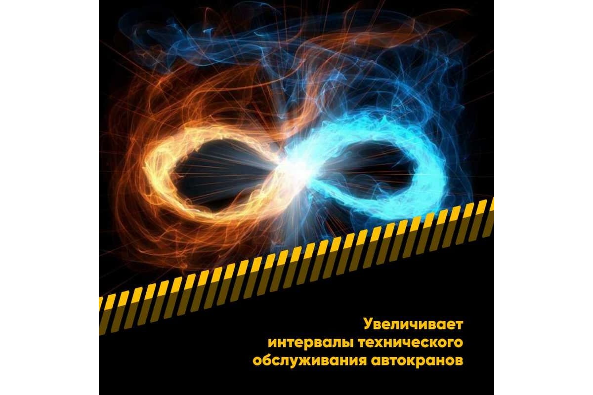 Смазка для автокранов EFELE 0098234 - выгодная цена, отзывы ...