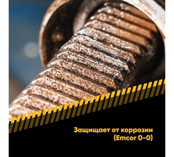 Смазка для автокранов EFELE 0098234