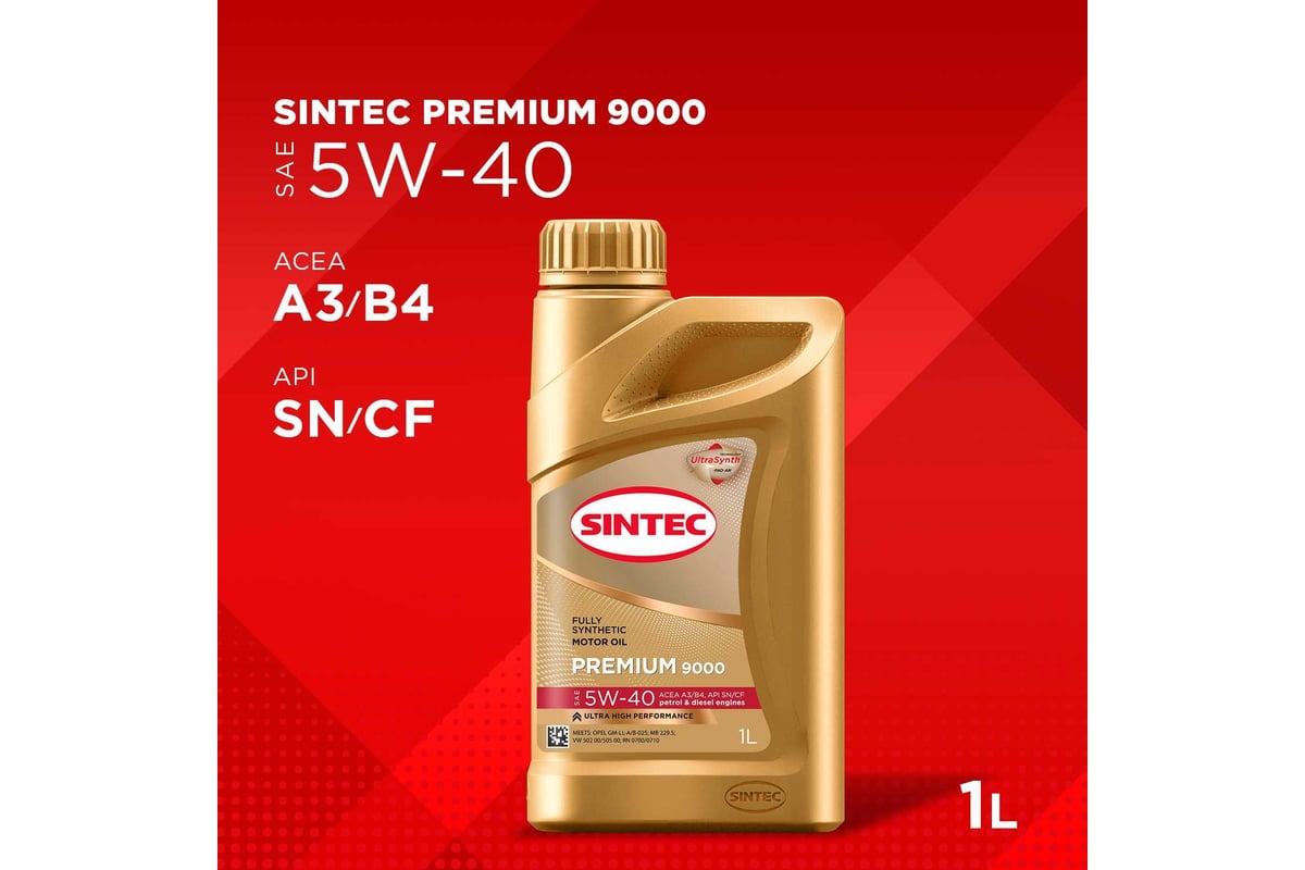 Купить Масло Sintec 5w40 Premium