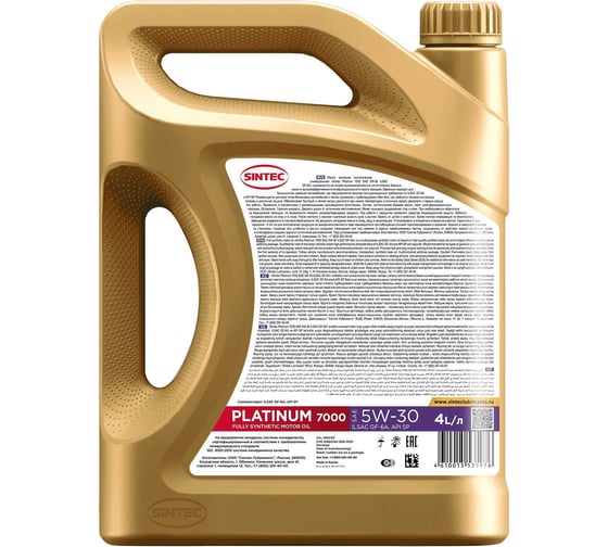 Синтетическое моторное масло Sintec PLATINUM 7000 SAE 5W-30, API SP, ILSAC GF-6A, 4 л 600153