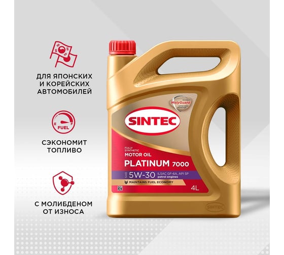Синтетическое моторное масло Sintec PLATINUM 7000 SAE 5W-30, API SP, ILSAC GF-6A, 4 л 600153