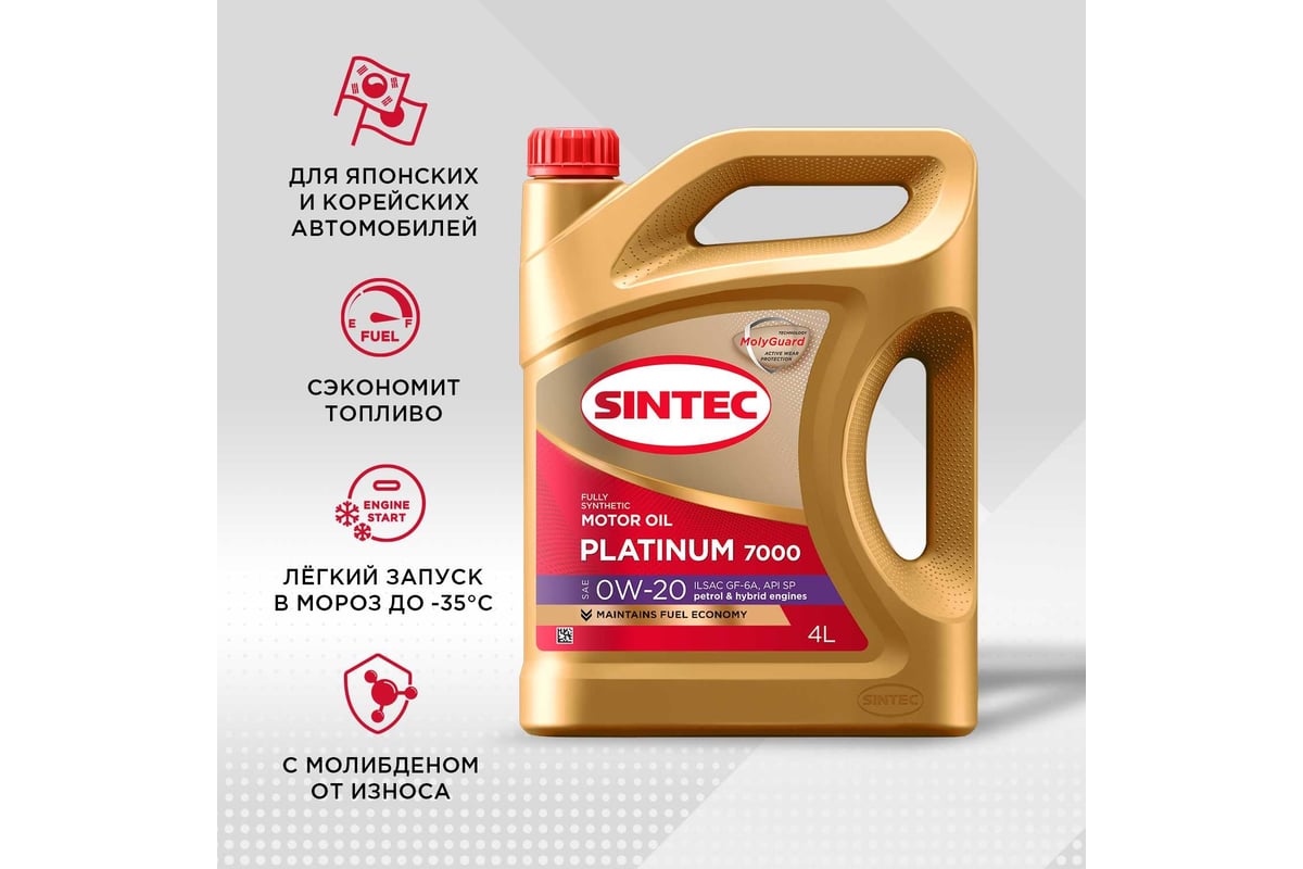 SINTEC Масло Моторное Sintec, Platinum Sae 0w-20 Api Sp, Ilsac Gf-6