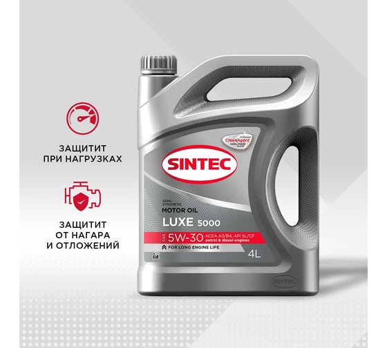 Моторное масло Sintec Luxe 5000 5W-30 API SL/CF 4 л 600245