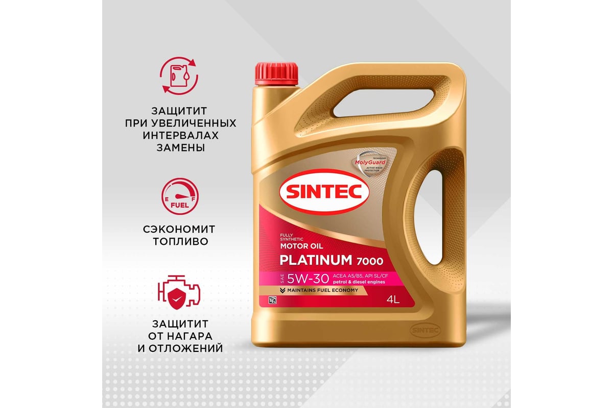 Моторное масло Sintec Platinum 7000 SAE 5W-30 API SL, ACEA A5/B5 4 л 600158  - выгодная цена, отзывы, характеристики, фото - купить в Москве и РФ