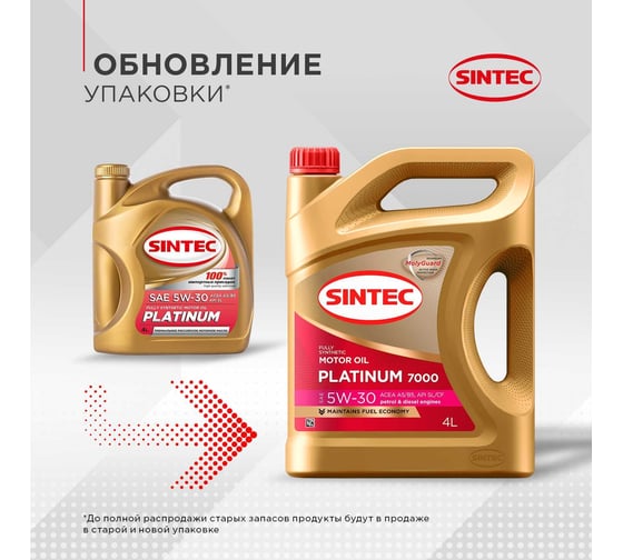 Моторное масло Sintec Platinum 7000 SAE 5W-30 API SL, ACEA A5/B5 4 л 600158