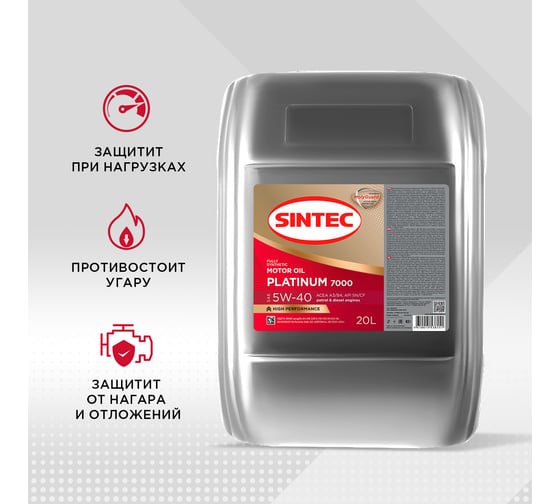 Моторное синтетическое масло Sintec PLATINUM 7000 SAE 5W-40, API SN/CF, 20 л 600140