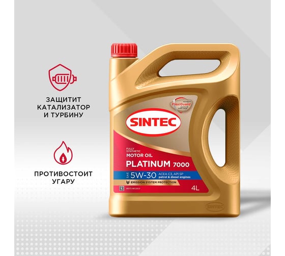 Моторное масло Sintec PLATINUM 7000 SAE 5W-30 API SP, ACEA C3 4 л 600149