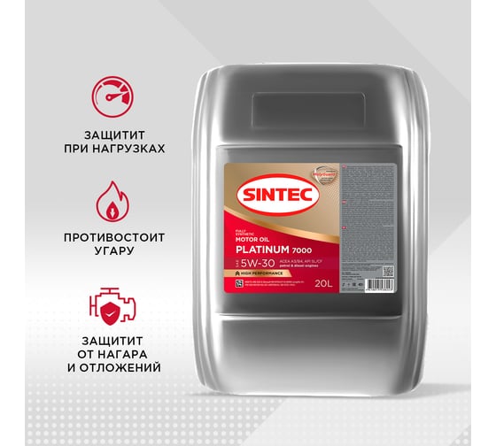 Синтетическое моторное масло Sintec PLATINUM 7000 SAE 5W-30 API SL/CF 20 л 600145