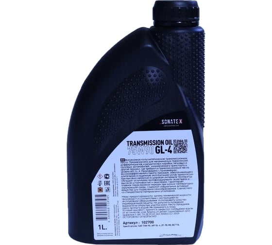 Трансмиссионное масло Sonatex 75W90 GL-4, 1 л 102700