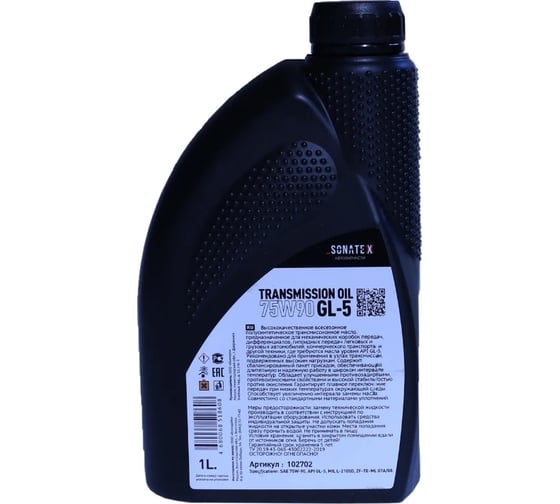 Трансмиссионное масло Sonatex 75W90 GL-5, 1 л 102702