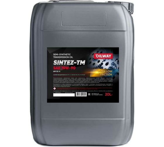 Трансмиссионное масло OILWAY Sintez-TM 75w90, GL4, полусинтетическое, 20 л 4640076012604 1