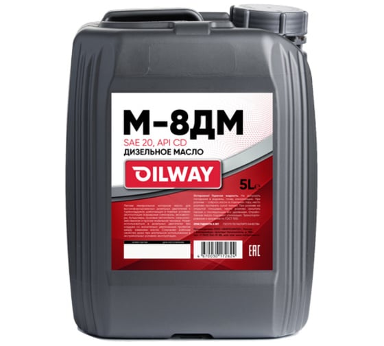 Моторное масло OILWAY М8ДМ 5 л 4670030172624