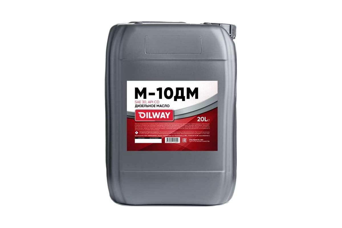Моторное масло OILWAY М10ДМ 20 л 4670030172600 - выгодная цена, отзывы .